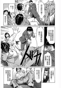 [Hazuki Kaoru, Takizawa Hiroyuki] Joshi Ana Nanase | 性感女主播 Vol.3 [Chinese]