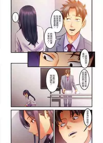 [Kageoi] Adultery Victims Association ~ We Are Here to Take Your Revenge. | ｢外遇受害者互助會」~我會替你報復外遇的他。Ch.1-6End [Chinese]