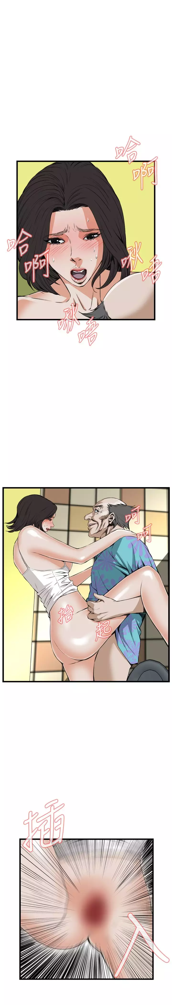 Take a Peek 偷窥 Ch.39~66 中文