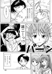 (C70) [PNO Group (Hase Yuu, Yamamoto Ryuusuke, Hikawa Yuuki)] TH2 Chikku Factory -Xrated- (ToHeart2 Another Days)