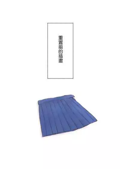 [KANAOSU (kana♂)] Kanchigai Otokonoko (1) | 伪娘的误会(1) [Chinese] [瑞树汉化组]