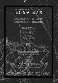 [Niku Drill (Toumasu)] Jingai Shunman Ko no Sho [English] {Anonygoo} [2010-06-12]