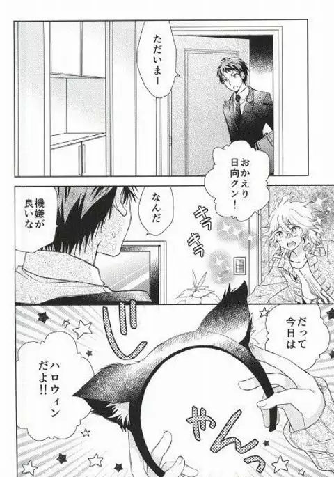 Komaeda Nagito wa Netto Shoppingu ga otokui