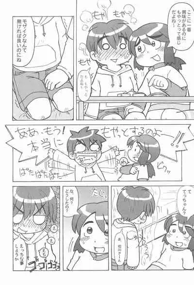 CP ‐Child Play‐