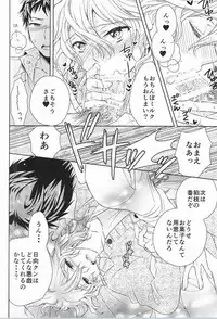 (Gakuen Trial 6) [TGR (Wakana Mitsuru)] Komaeda Nagito wa Net Shopping ga Otokui (Super Danganronpa 2)