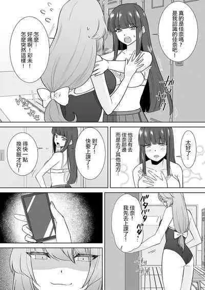 Joshikousei Sennyuu Repo