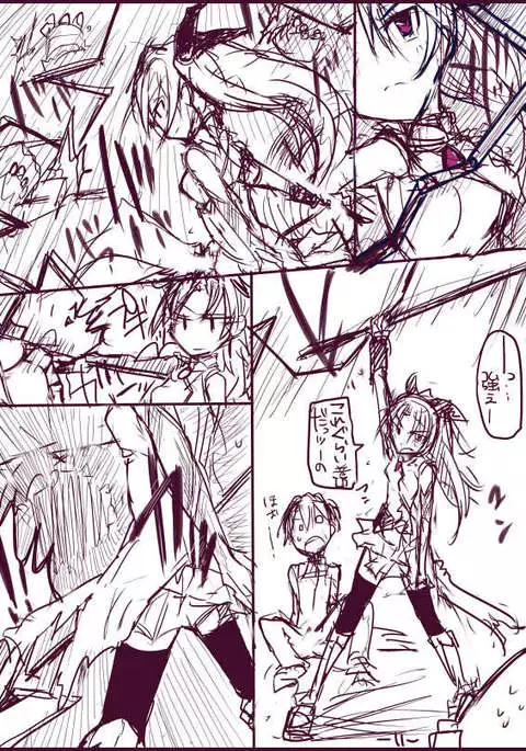 杏子ちゃんボコり