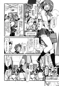 (C81) [Bronco Hitoritabi (Uchi-Uchi Keyaki)] Atlus Super Stars 2 (Devil Survivor 2, Persona 4)