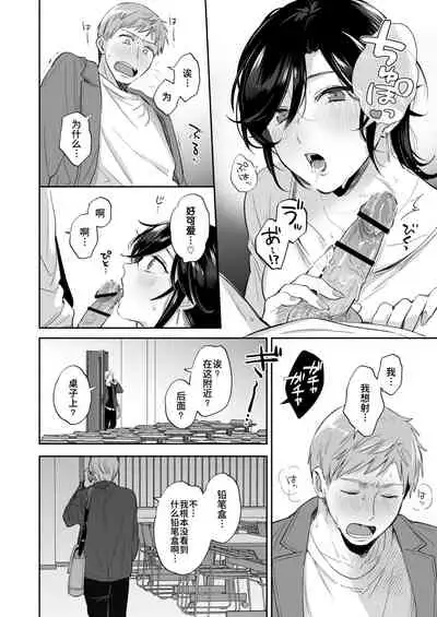 Suki Araba Kareshi no Seiheki o Yugametai!