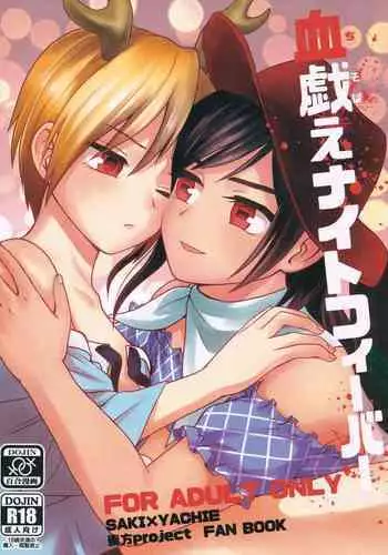 [ニイマルユウ] メモリーラプス