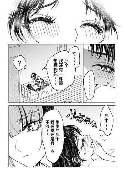 saigo no Yellow field | 最后的Yellow Field