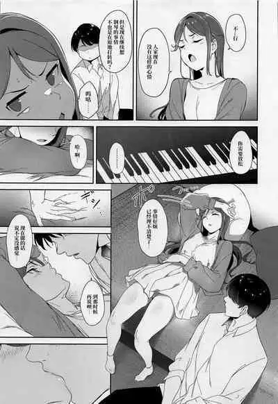 Sakurauchi no Kyuujitsu | 樱内的假日