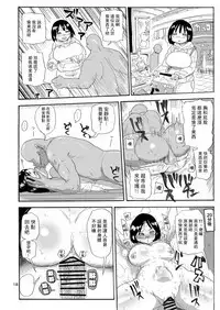 Dreams and Reality na Hitozuma