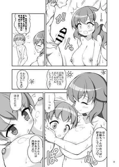 Onee-chan to Issho ni Ofuro ni Haittara