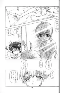 (C63) [UROBOROS (Utatane Hiroyuki)] Tobuyume Wo Shibaraku Minai (various)