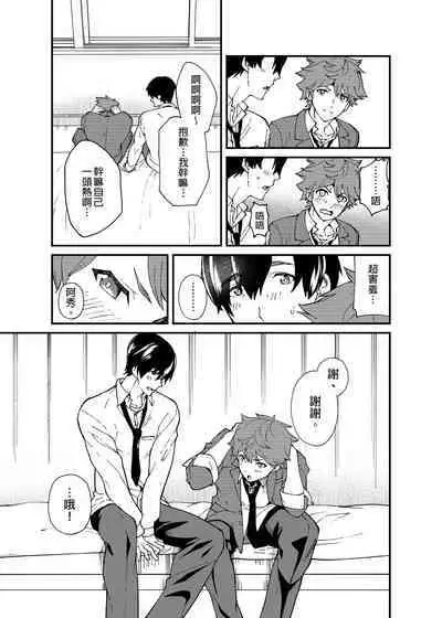 [Eichi Jijou (Takamiya)] Kiritsu,ki o tsuke, rei! | 起立、注意、敬禮! [Chinese] [Decensored] [Digital]