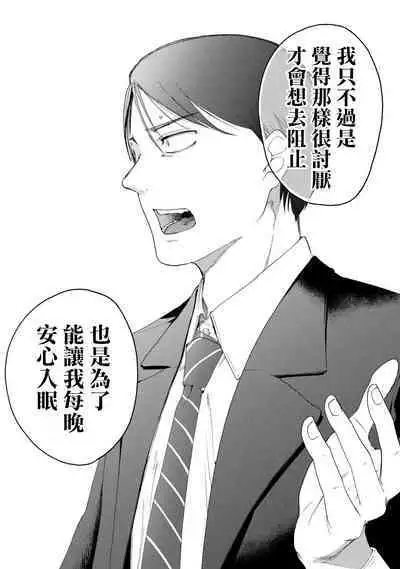 [Hasebe Souutsu] Yuri no En nimo Mushi wa iru VOL.1-2 | 百合花園也有蟲 第1-2卷 [Chinese] [沒有漢化]