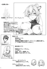 (C94) [Juggernaut (JYUN)] Koukotsu Inferno (Fate/Grand Order)