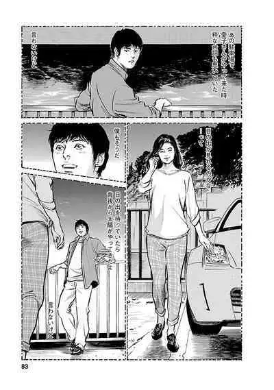 お願いサプリマン My Pure Lady 21