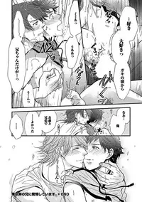 [Anthology] BOY'S Pierce Kaihatsu Shitsu vol.13 Ore no Kokan ga Hi o Fukuze!! [Digital]