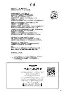 (My Best Friends 12) [Horizontal World (Matanonki) Momoka Yoitsuma (THE IDOLM@STER CINDERELLA GIRLS) [Chinese] [绅士仓库汉化]