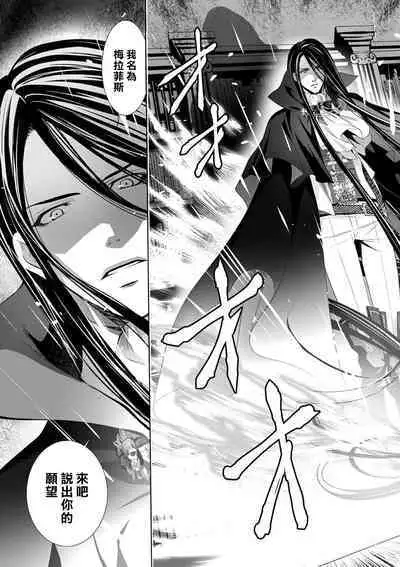 Cinderella ni wa Narimasen! Mob Chara Hime wa Midara na Akuma ni Miirarete | 我才不做灰姑娘！路人公主被淫亂惡魔迷得神魂顛倒 1-9