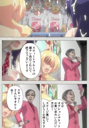 Shinsei Futanari Idol Dekatama-kei ~ Shasei no Utage wa Chozetsu MAX ~ Kanzenban