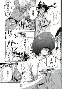 [尻尾と煙管 (寿丸)] punishment (幕末Rock)