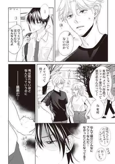 Fudanshi no Ore ga Youkya Osananajimi ni Semarareteru Ken