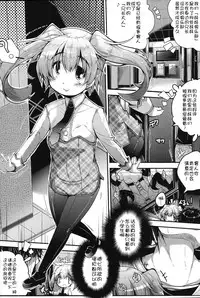 [Anthology] Niji "Lo" 1-nensei [Chinese] [風雲漢化] [Digital]