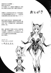 In Fureishon Heroine Zenin Kairaku End