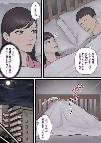 Kijou na Hitozuma ga Gehin na Jijii ni Netorareru Made