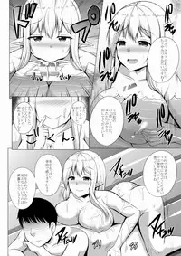 [Ore dake ga Tokusuru Onsei Koubou (Kisaragi Nana)] Elf no Mori no Soapland ~Rotenburo de Charle to Museigen Hassha Course~ [Digital]