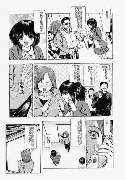 Sekai no Donzoko de Ai o Sakebenai | I Cannot Shout Love From The Bottom Of The World