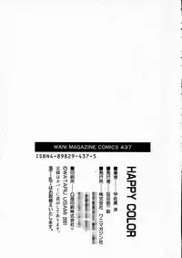 [Usami Wataru] Happy Color