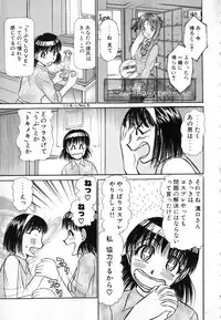 [Ayasaka Mitsune] Ritchan no Kutibiru Vol.04