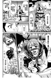 [Yukari Minemi] Chijo no Su Ore no Nikunou o Ubai Au Mesuinutachi | 痴女之巢 互相爭奪我的肉棒的牝犬們 [Chinese]