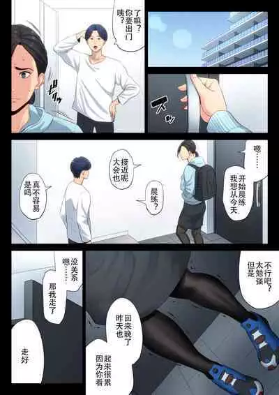 Juudoubu Komon no Onna Kyoushi ga Tsumihoroboshi no Tame ni Buin-tachi ni Mawasareru Hanashi. | 柔道部顾问的女教师为了赎罪被部员们轮起来的话