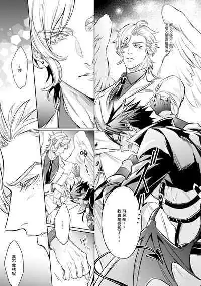 Hara Peko Inma wa Yakuza Tenshi no Daken | 饥肠辘辘的淫魔是不良天使的狗 Ch. 1-2