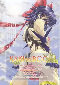 (C76) [Kaki no Boo (Kakinomoto Utamaro)] Mahou Shoujo Ai EROglassiaR25 (Mahou Shoujo Ai)