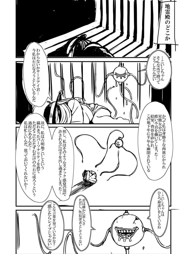 Sagume Capture