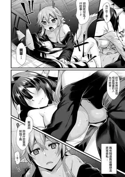 Shiratsuyu ni Saku Hana