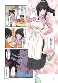 [DOZA Village (Dozamura)] Megami Sugiru Mama ga Tonari no Oyaji ni Tanetsuke Press Sareteita Ken [Digital]