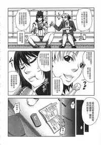 [Ikumo Taisuke] Watashi ga Toriko ni Natte Yaru | 我要將你占為己用 [Chinese]