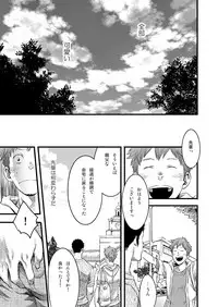 [Tsukumo Gou] 7-kakan. ~ Nonke wa Gay ni Mezameru ka? 3 [Digital]