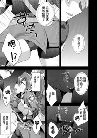 (COMIC1☆9) [HEATWAVE (Yuuhi)] Surrender Nante Shinai (Yu-Gi-Oh! ARC-V) [Chinese] [CE家族社]