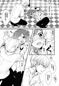 (C83) [Bug (Momono)] SPARK (Persona 4) [Chinese] [萌控漢化組]