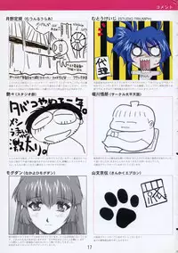 [Kabushikigaisha Toranoana (Various)] Fusion! NEO NANBA memorial book