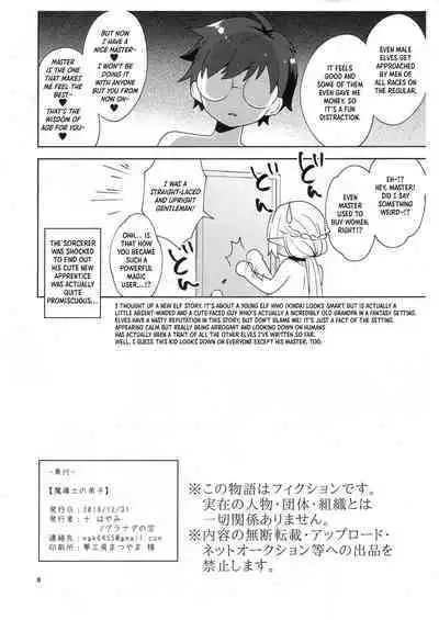 Madou-shi no Deshi | The Sorcerer's Apprentice