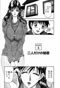 [Uetakano Oike] Twins Love